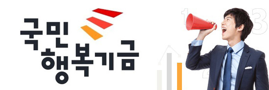 행복구제 이미지