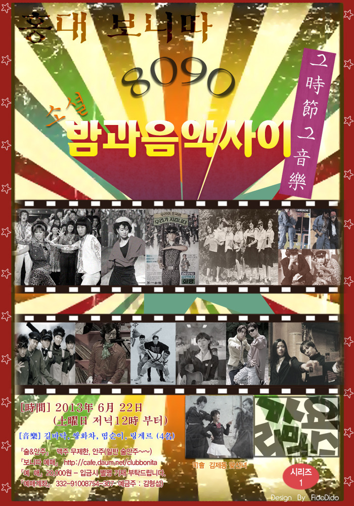 클럽밤사 이미지