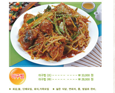 아구찜 이미지