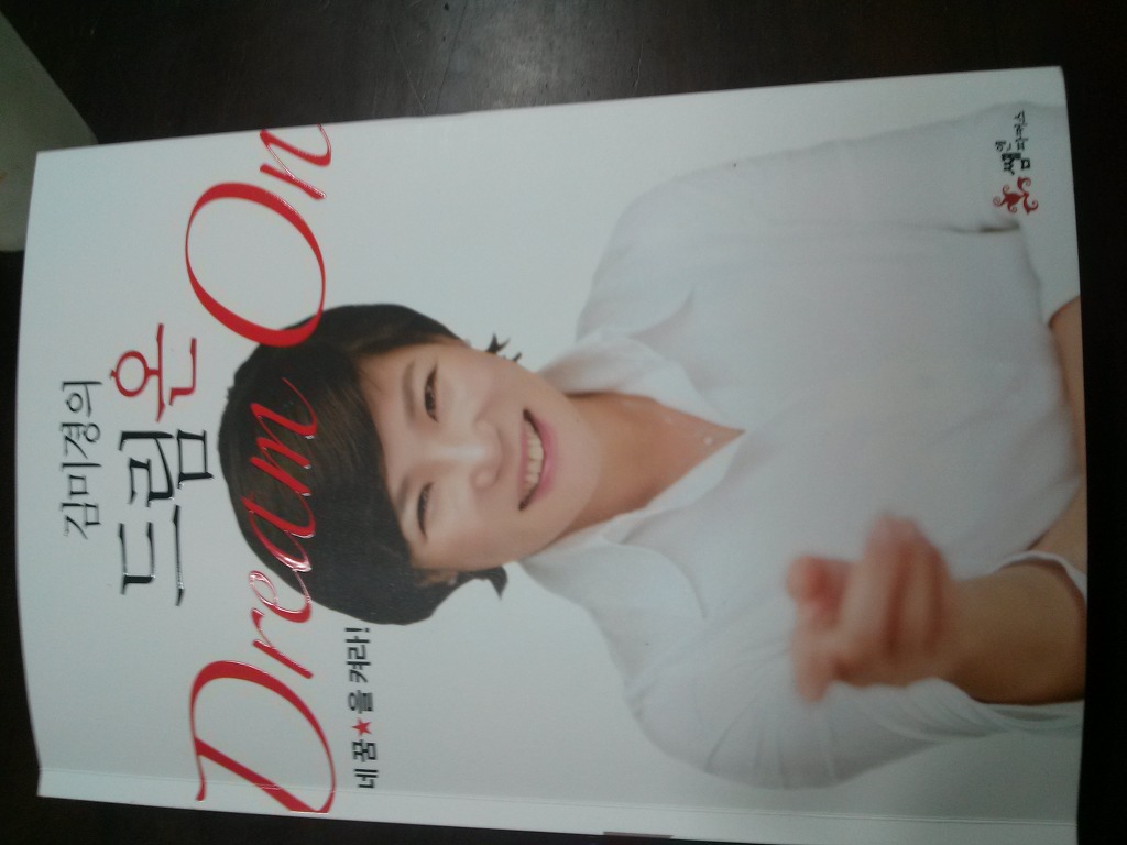 드림온 이미지