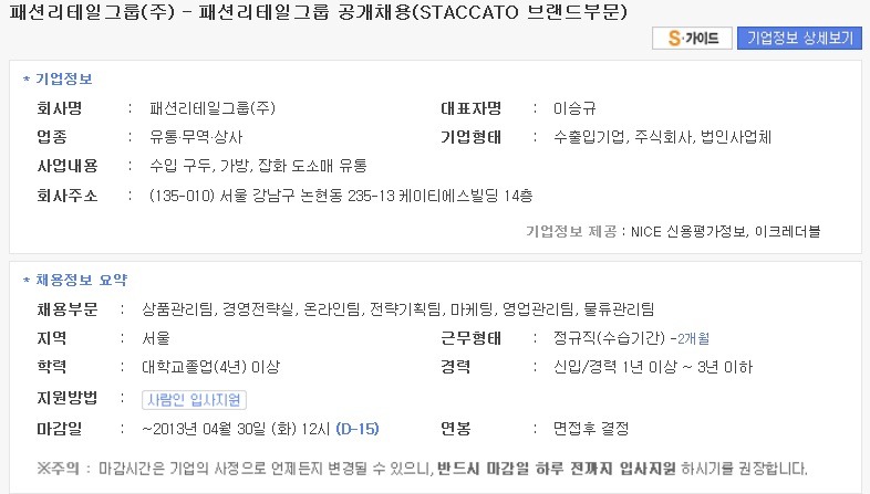 패션리테일그룹 이미지