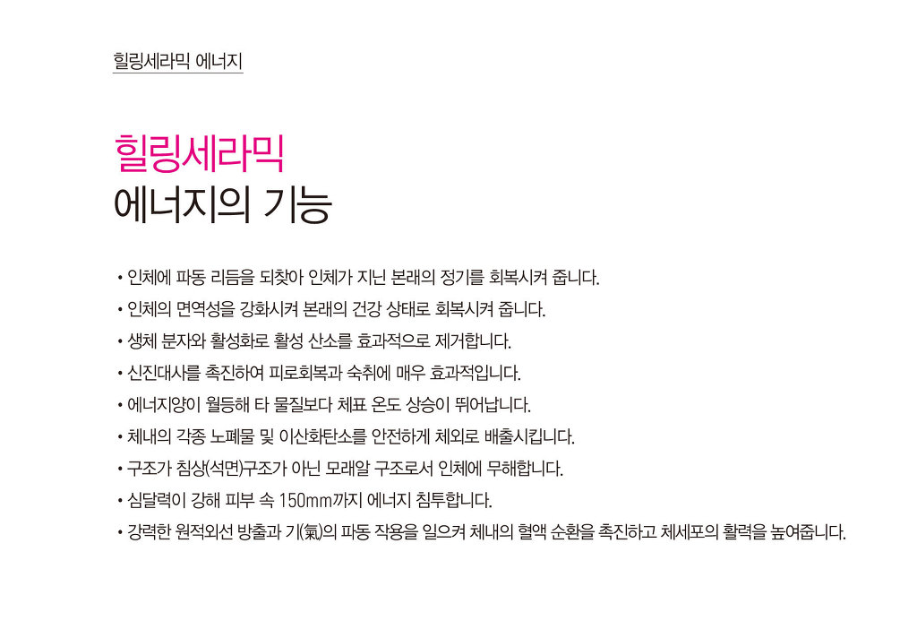 엔비테라피 이미지