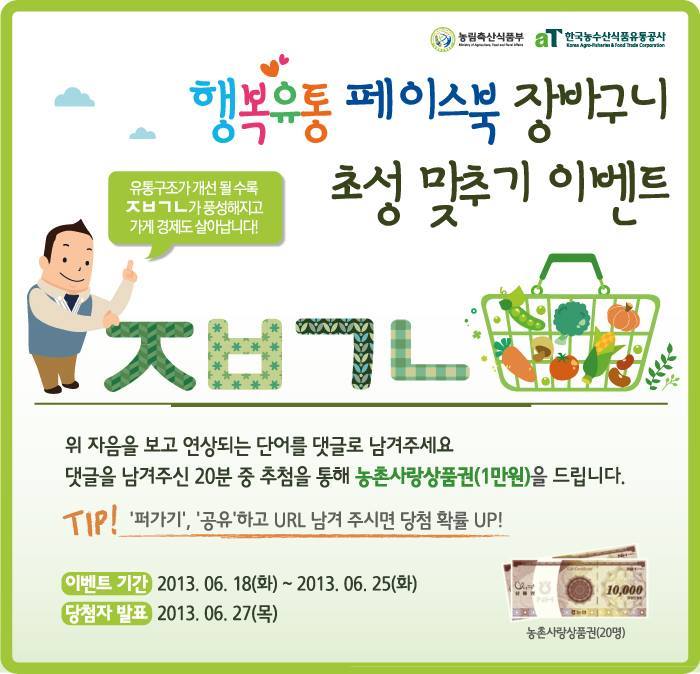 행복유통 이미지