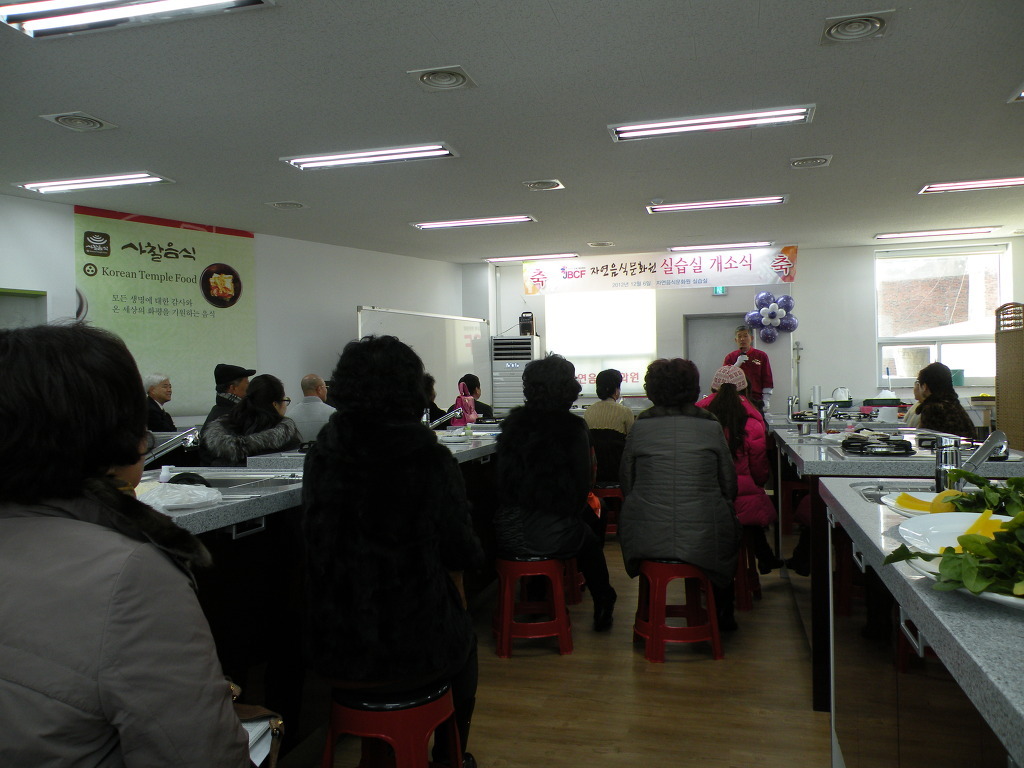 자연음식문화원 이미지