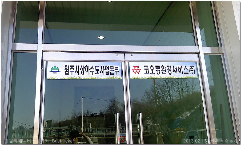 원주시 상하수도사업본부 이미지