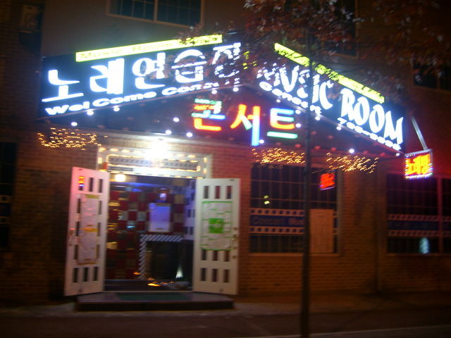 나노래방 이미지