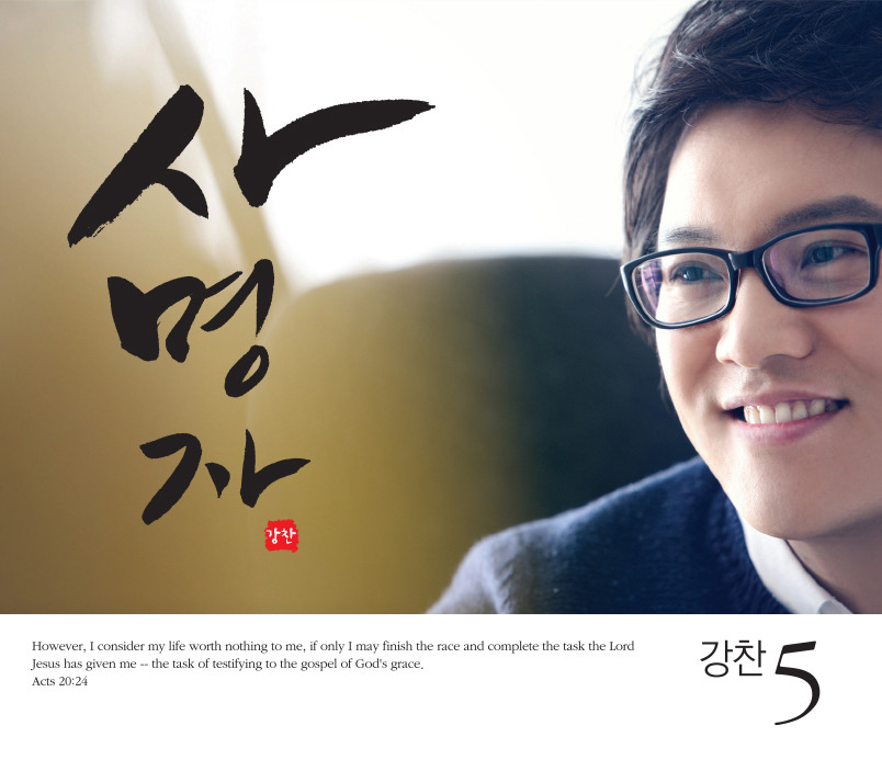 강찬 이미지