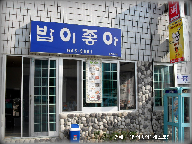 영배네 이미지