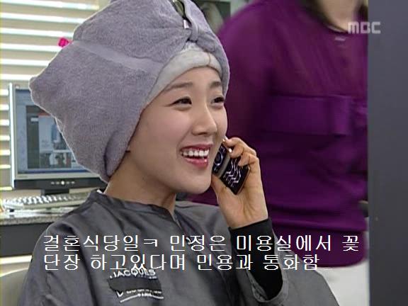 [거침없이하이킥] 민정의 뽀글이파맠ㅋㅋㅋㅋㅋ | 인스티즈