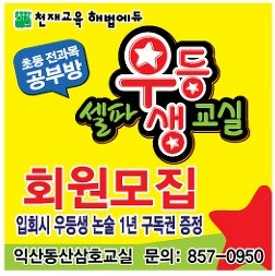 삼호문구 이미지