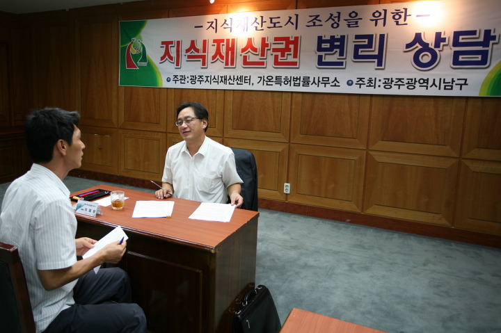 가온법률사무소 이미지