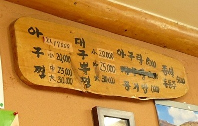 목림아구찜 이미지