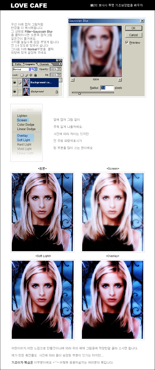 뽀샤시 이미지