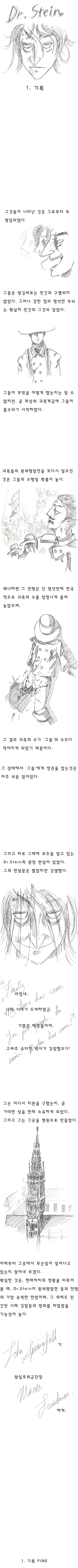  디씨명작만화 Dr. Stein | 인스티즈