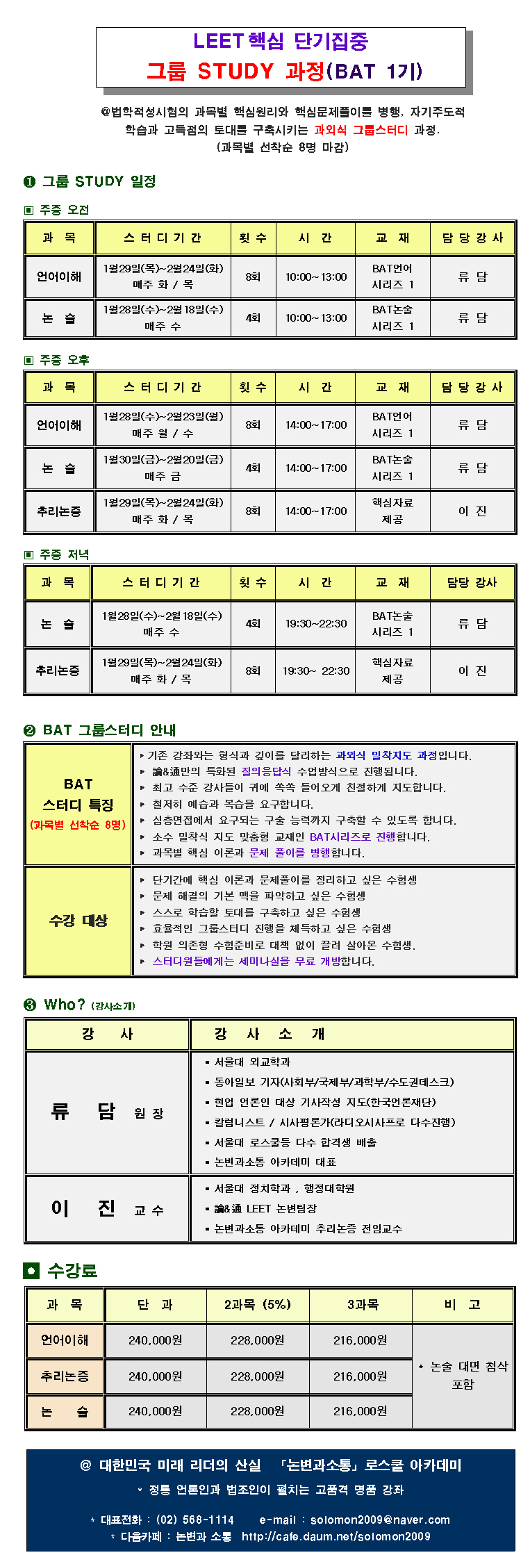 논변과소통 이미지