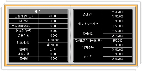 미강식당 이미지