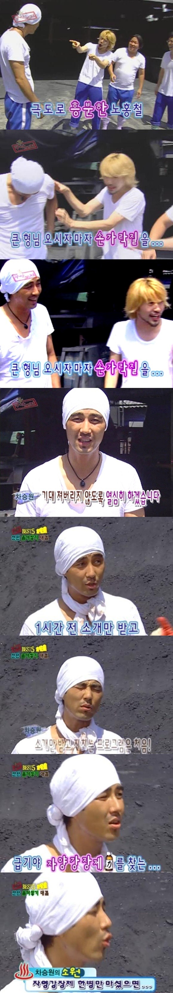 [무모한도전] 역대 무한도전 레전드 에피였던 차승원편.jpg ㅋㅋㅋㅋㅋㅋ | 인스티즈