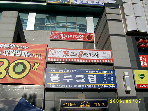 홍돈삼겹살 이미지