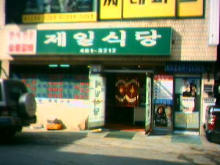 왕다방 이미지