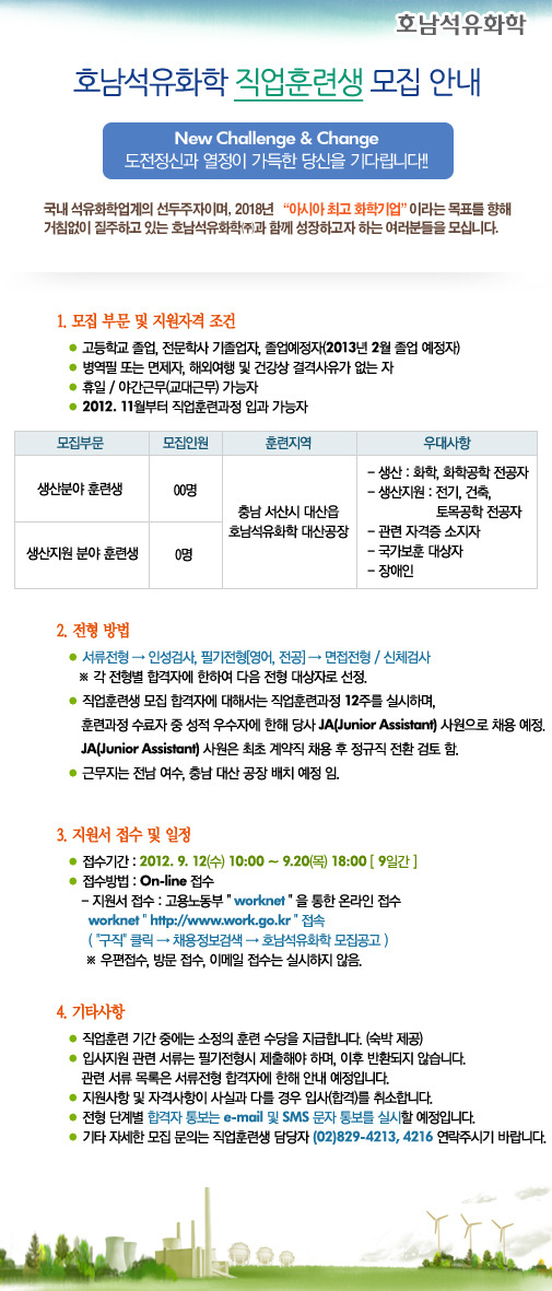 호남석유 이미지