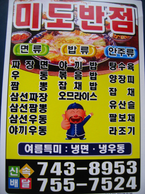 감동짬뽕 이미지