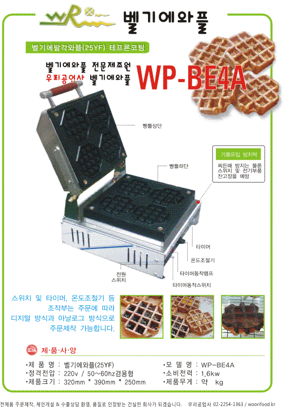 국화빵와플 이미지