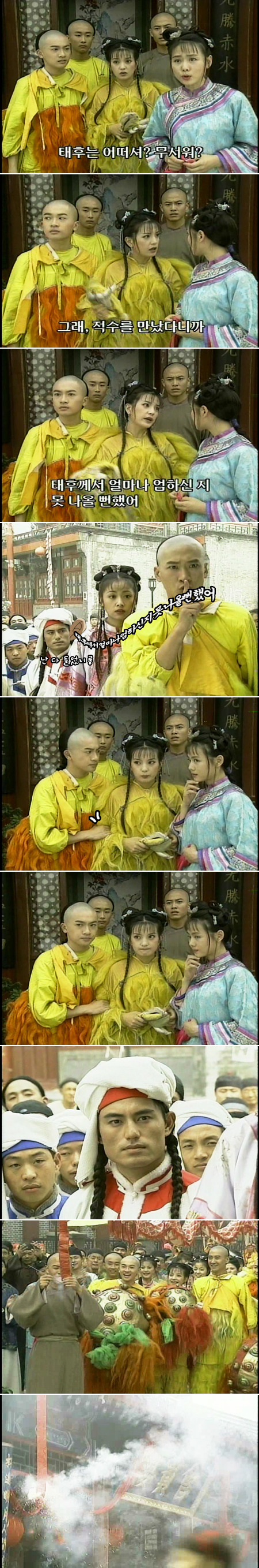 추억의 드라마 황제의 딸2부 제비때문에 바람잘날없는 황궁 | 인스티즈