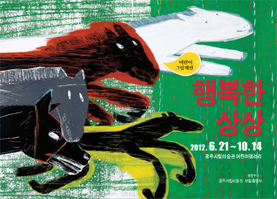 행복한상상 이미지