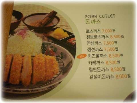 하나돈까스 이미지