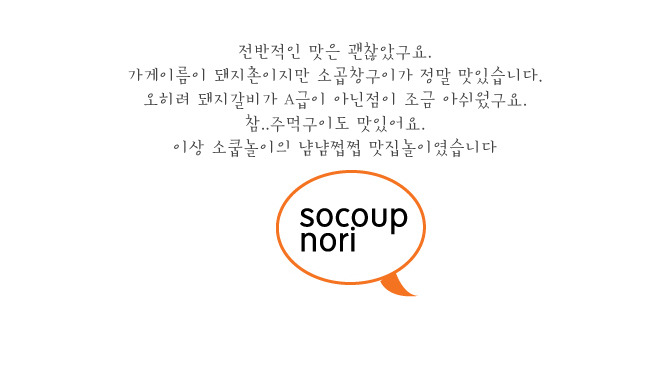 돼지촌 이미지