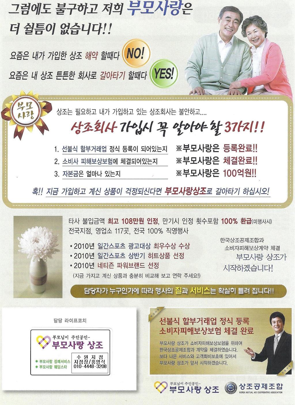 보람상조라이프(주) 이미지