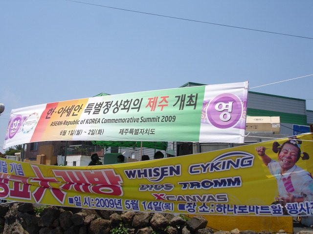 효돈농업협동조합하나로마트 이미지