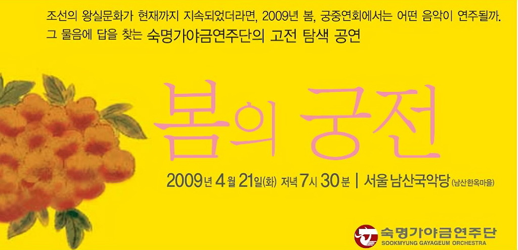 주식회사 국순당 이미지