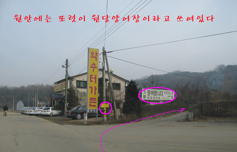 원당낚시터 이미지