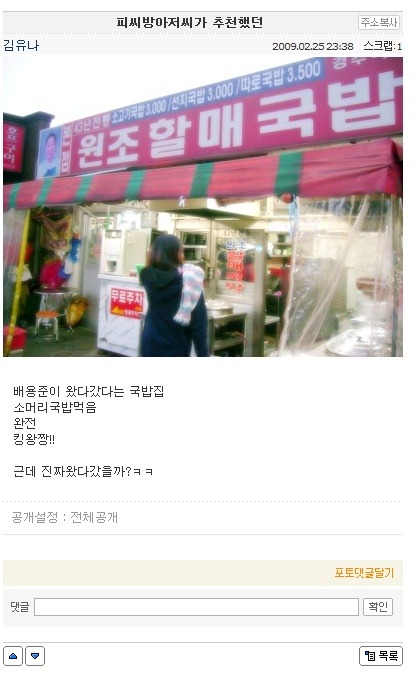 원조할매국밥 이미지