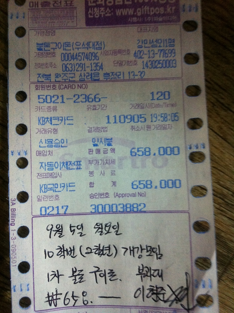 불돈구이돈 이미지