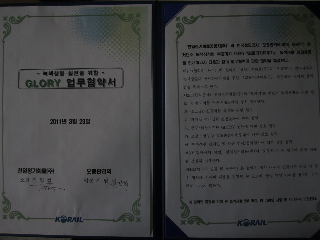 천일화물(주) 이미지