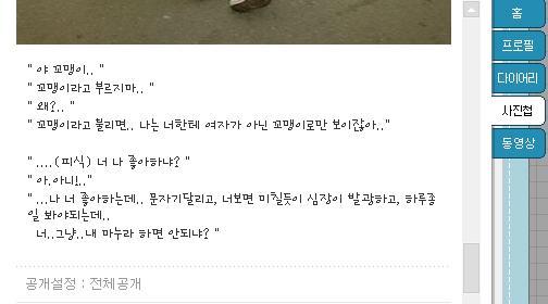 다음엔 키스다 마누라? | 인스티즈