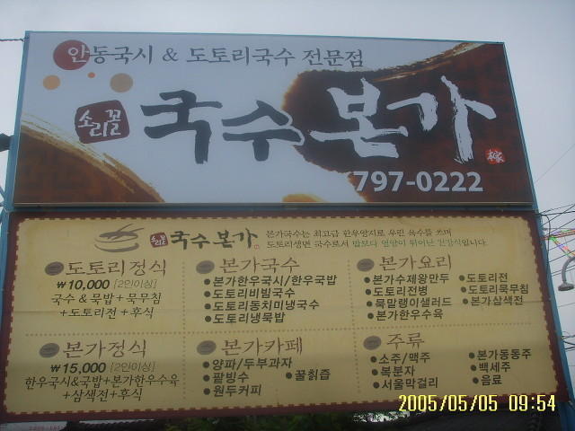 본가국수 이미지