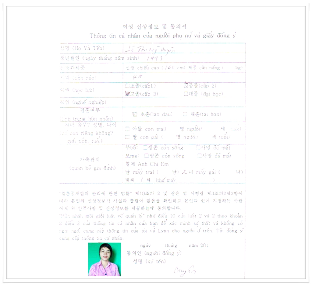 두리국제결혼 이미지