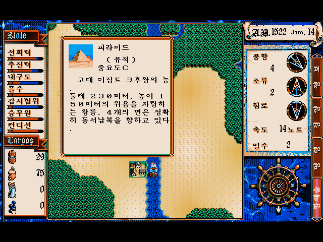 추억의 도스 게임 | 인스티즈