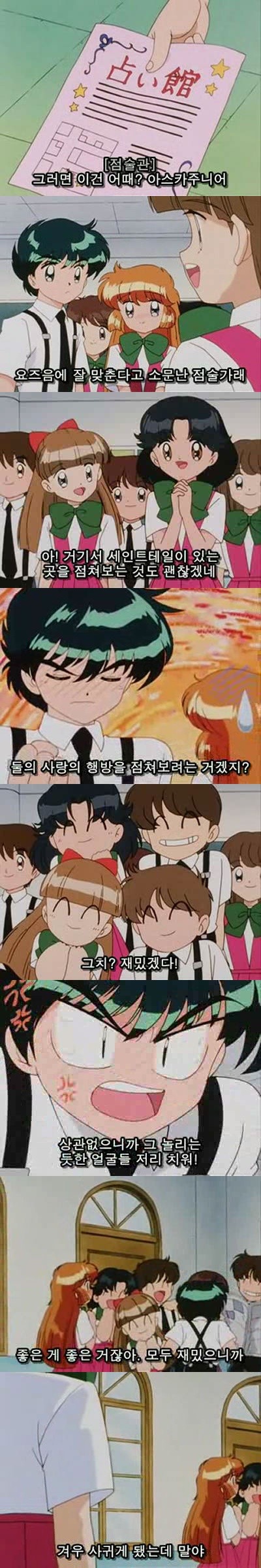 [천사소녀네티] 셜록스랑 샐리 사귀는 건 본 적 없을껄? | 인스티즈
