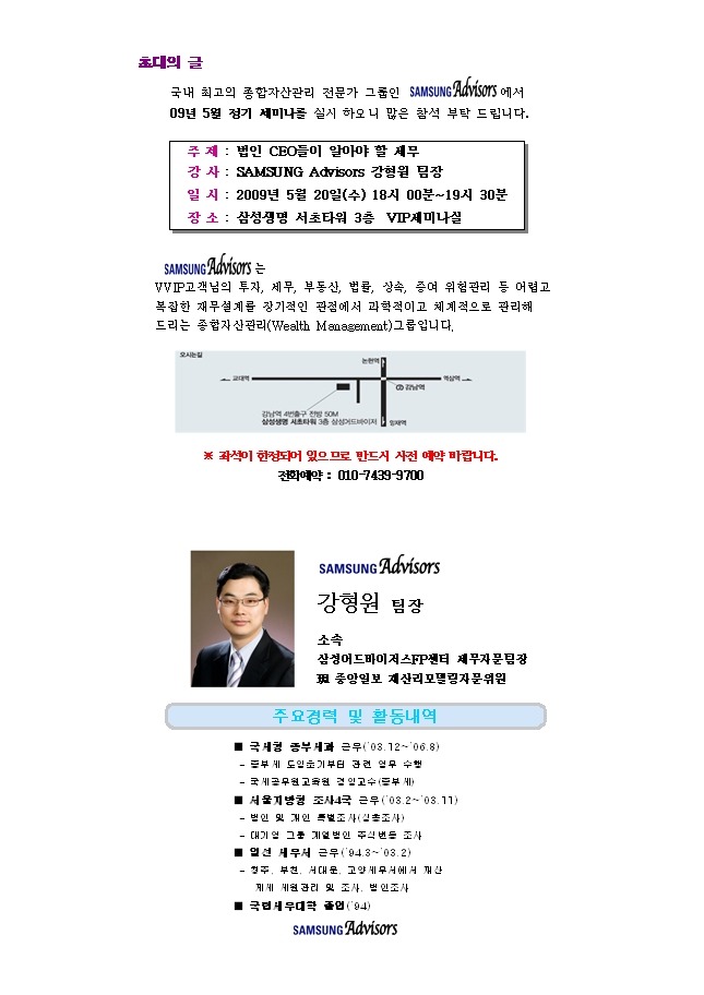 삼성세무법인 이미지