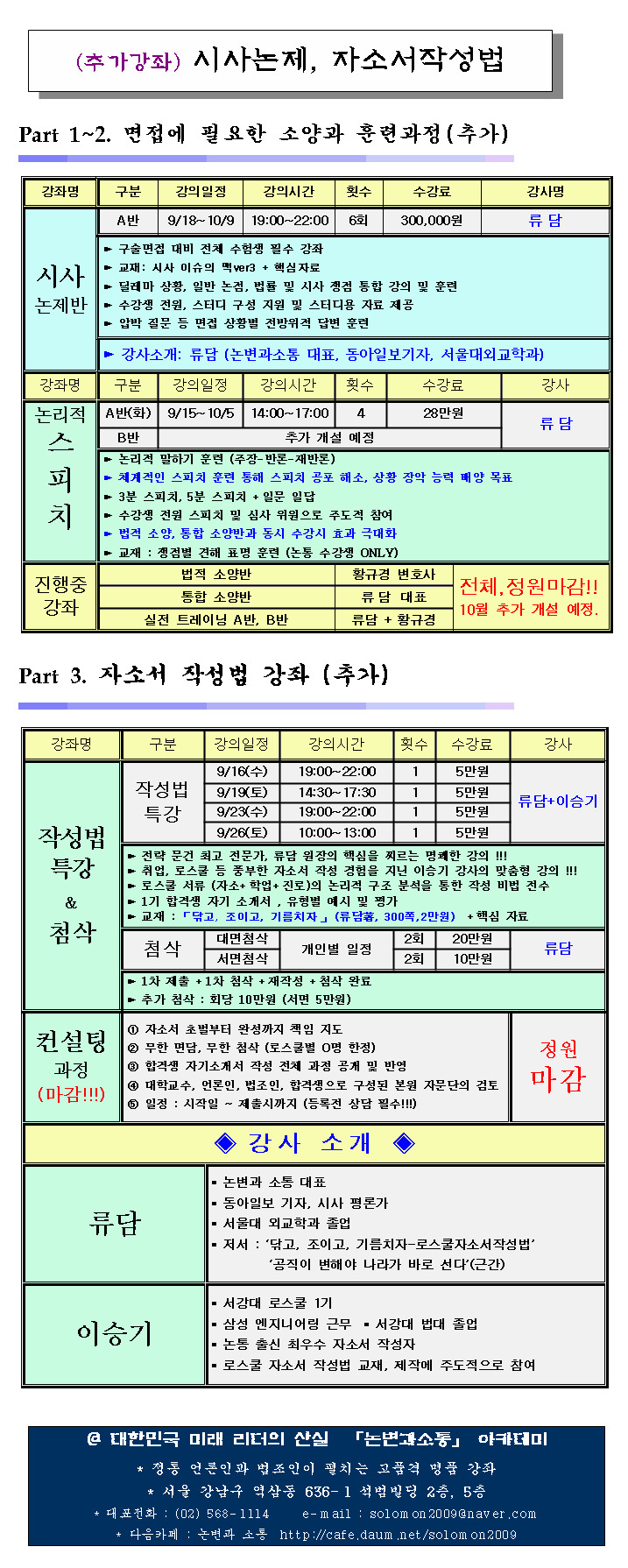 논변과소통 이미지