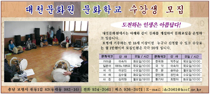대천문화원 이미지