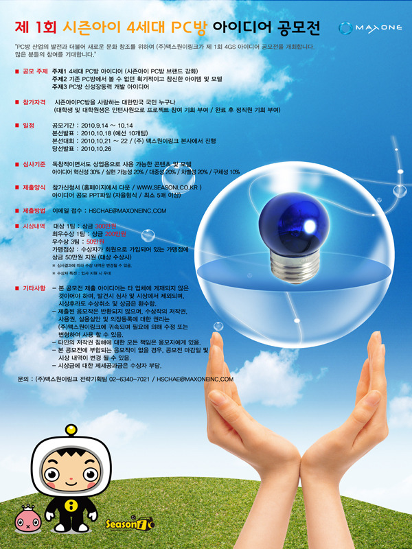 시즌아이PC방 이미지