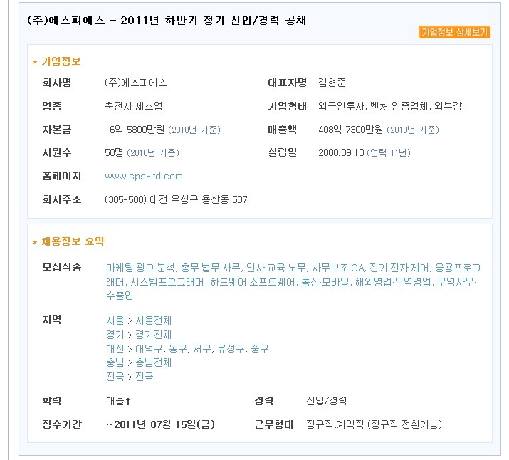 (주)에스피에스 이미지