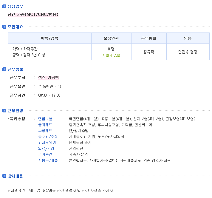 삼진 인력 이미지