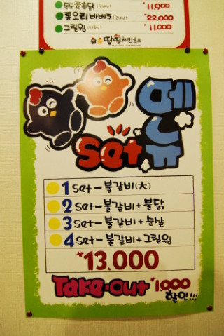 땅땅치킨 이미지