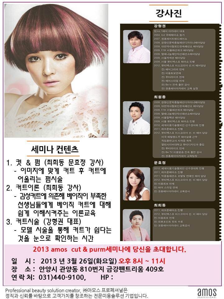 컷앤펌 이미지